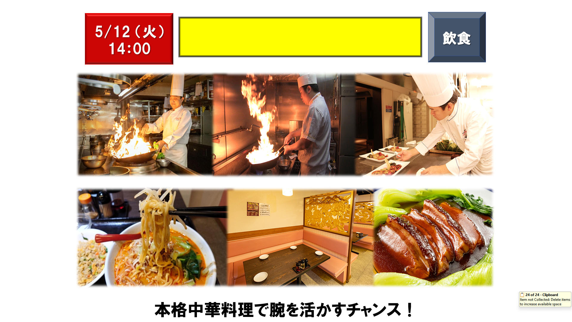 仕事、バイト、正社員